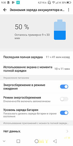 Poptel P60 - обзор и разборка защищённого смартфона