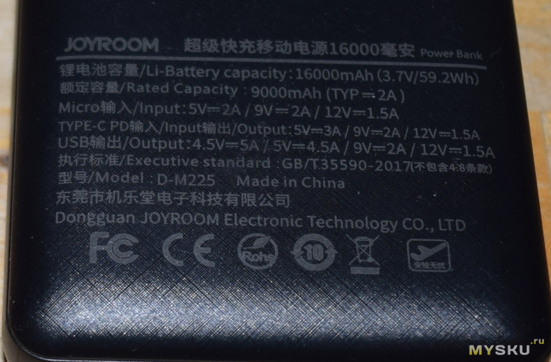 Joyroom D-M25 - внешний акк с богатым набором протоколов зарядки и достойной емкостью на грамм массы
