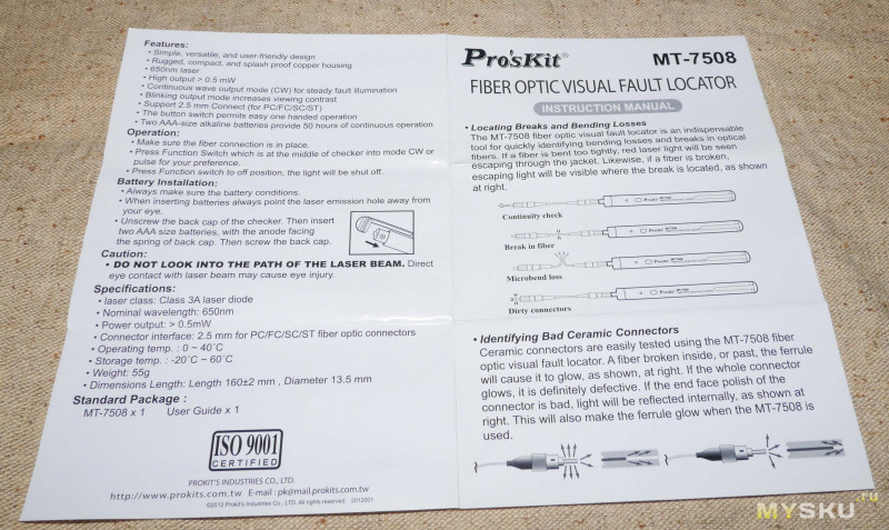 Pro'sKit MT-7508 Визуализатор повреждения оптического волокна.