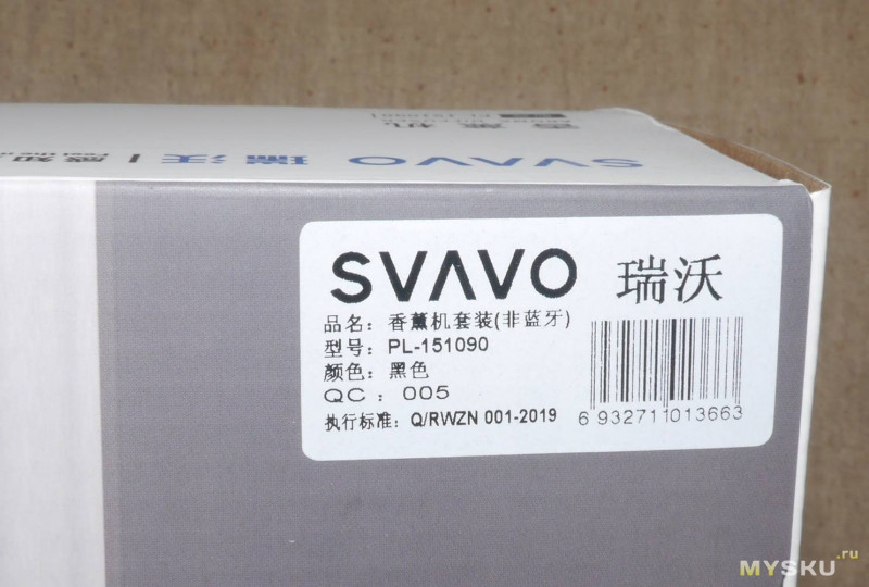 SVAVO PL-151090 - автоматический аромадиффузор.