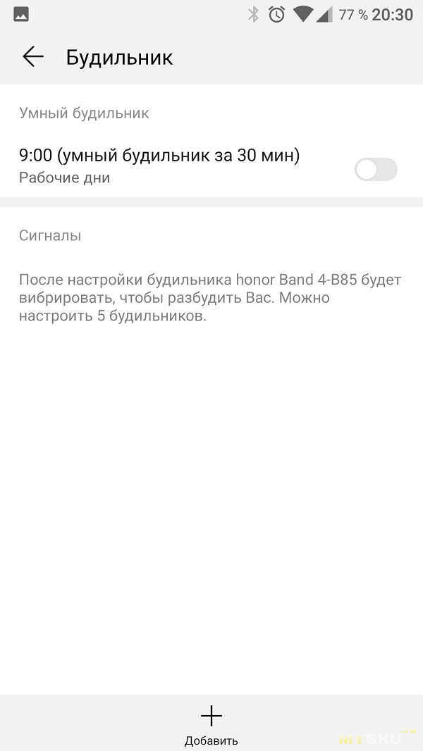 Honor Band 4 или "достойная замена MiBand 2?"