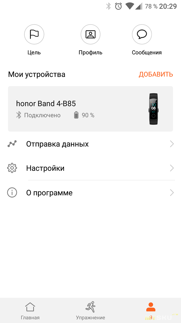 Honor Band 4 или "достойная замена MiBand 2?"