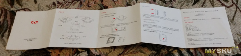 Xiaomi Mijia Yeelight Smart диммер (YLKG08YL)