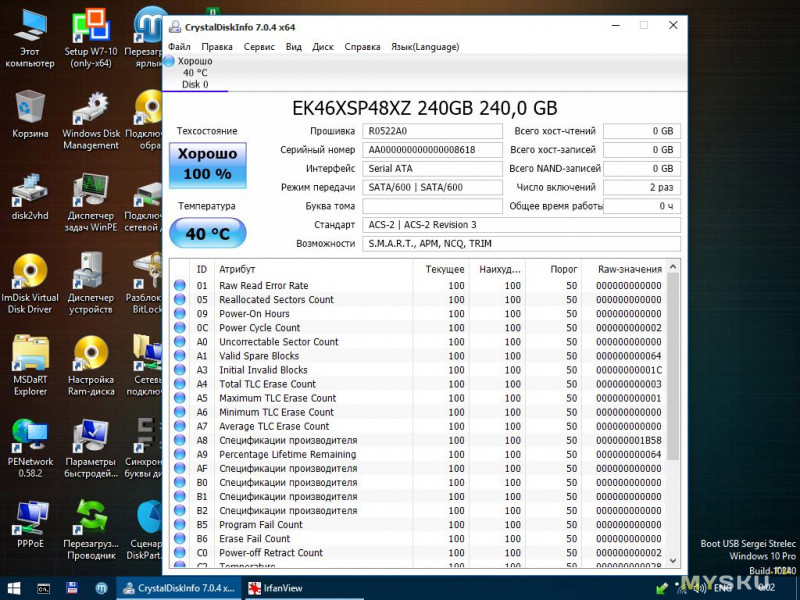 Обзор Eekoo SSD 240 Gb. Ссд на 240 Гб за 1411 рублей - это вообще законно?