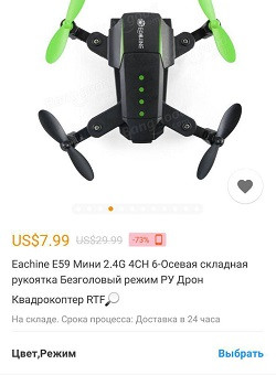 скрин приложения