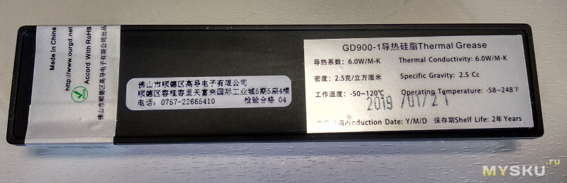 Тест термопасты GD900-1. GD900 посеребри ручку. Бонус: небольшой прогрев-тест GD900.