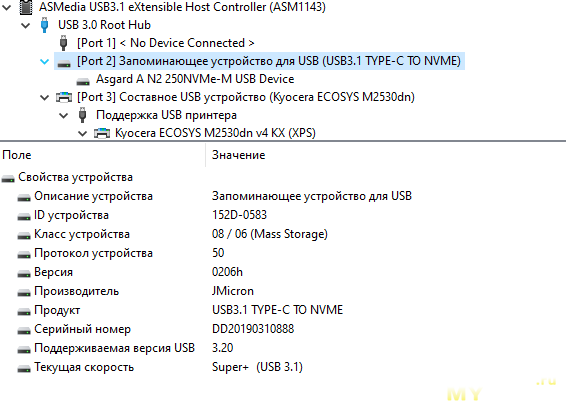 Тестирование внешнего бокса USB 3.1 Gen2 на контроллере JMS583 для NVME M.2 SSD накопителя. Годно.