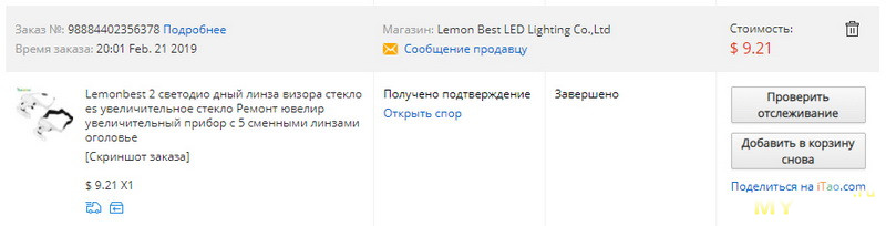 Очки Lemonbest с пятью сменными линзами и светодиодной подсветкой. И котобонус)