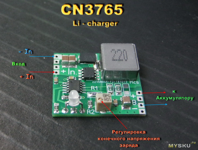 CN3765 зарядка для всякого разного лития своими руками.
