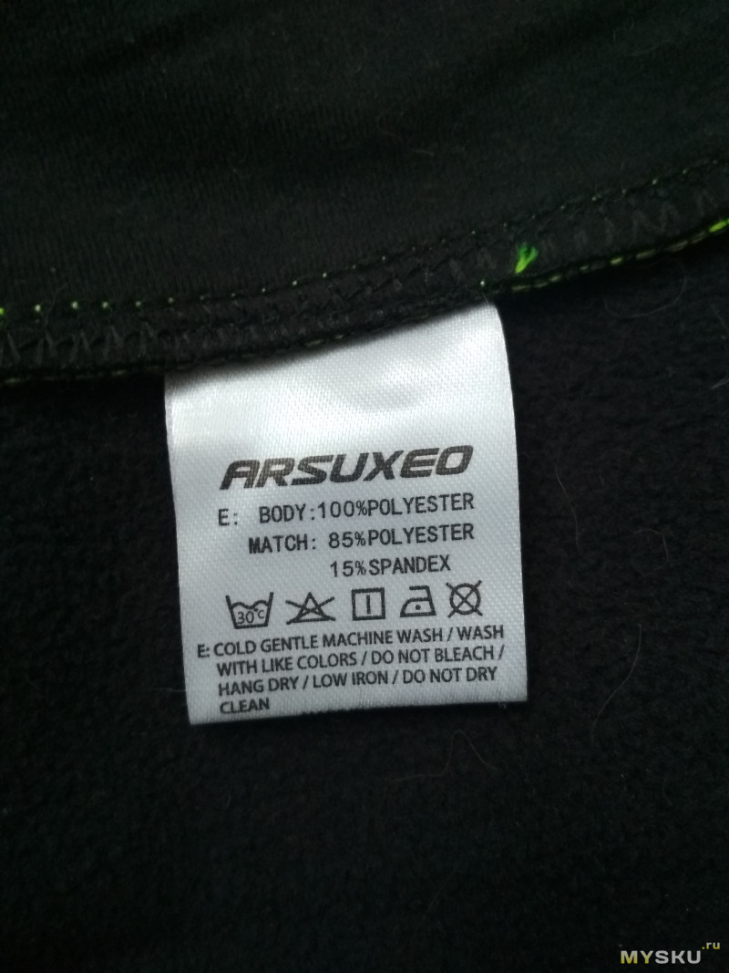 Велосипедная куртка ARSUXEO