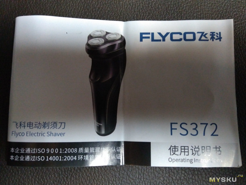 Бритва FLYCO FS372 (с разборкой)