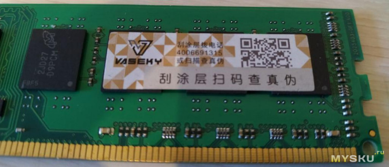 Оперативная память VASEKY DDR3 8G1600Hz.