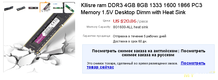 XFX RX 570 4Gb + DDR3 Kllisre 2x8G 1600 ALL heat sink